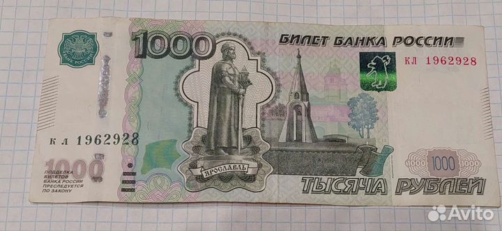 Купюра на День Рождения 28 сентября 1962 г