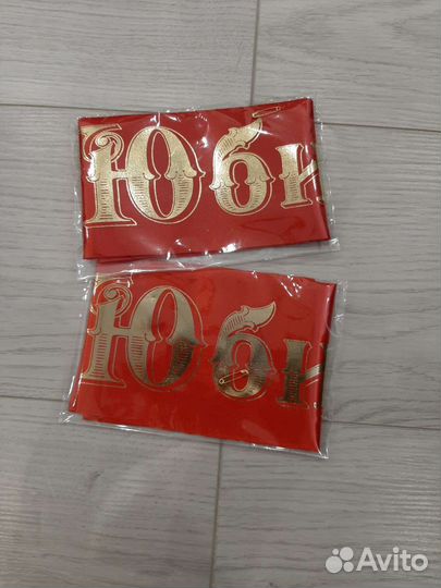 Лента наградная Юбиляр новая