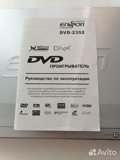 Dvd плеер