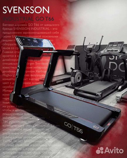 Беговые дорожки