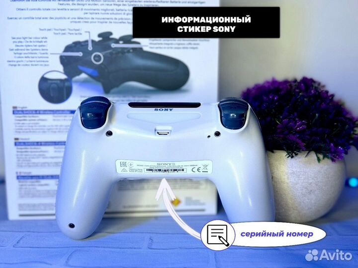 Геймпад PlayStation 4