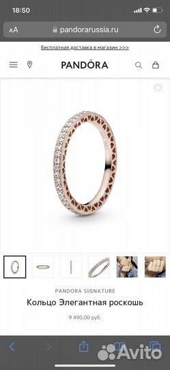 Кольцо pandora rose