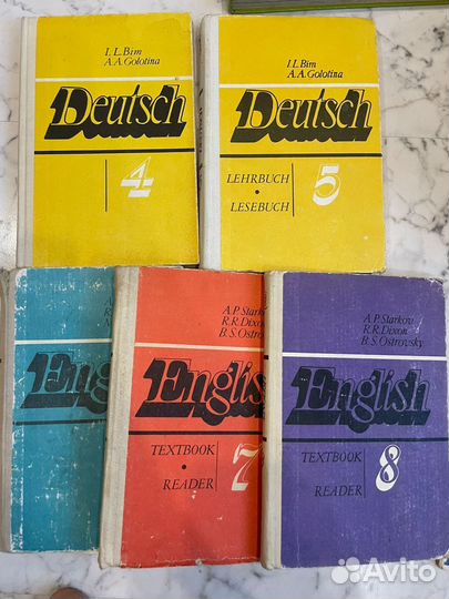 Учебники английский, немецкий