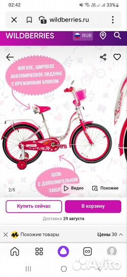 Велосипед детский 20