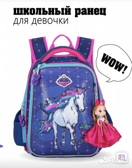 Рюкзак каркасный школьный