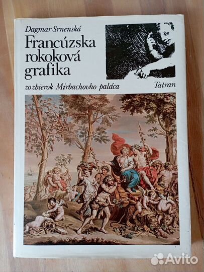 Книга об искусстве