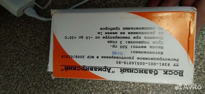 Воск зуботехнический б/у