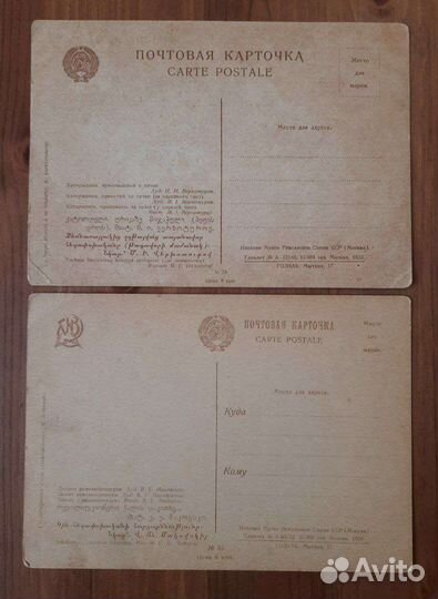 Чистая открытка 1928, 1929, 1930