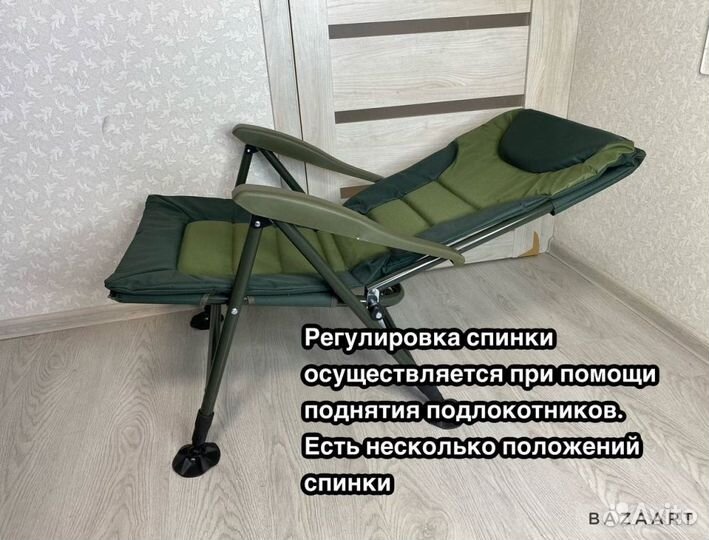 Кресло карповое рыбацкое новое