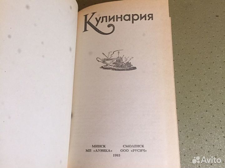Кулинария
