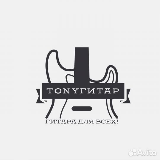 Уроки игры на гитаре