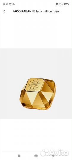 Парфюмерия