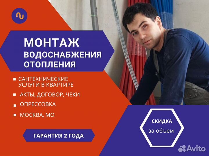 Разводка труб. Отопление. Опрессовка