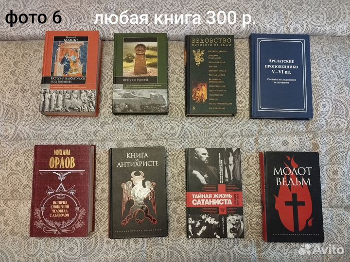 Книги разные. История, религия, худ. литература