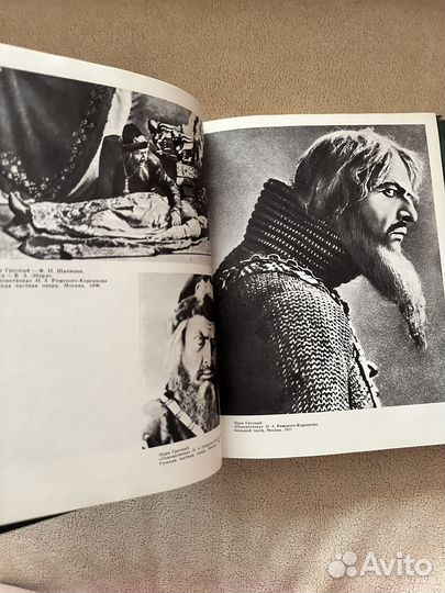 Федор Иванович Шаляпин. В трех томах