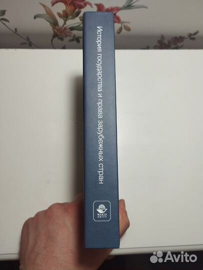 «История государства и права» Н. В. Михайлова