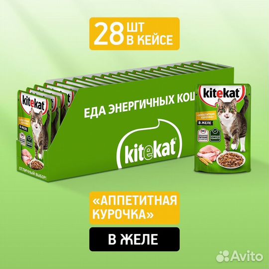 Влажный корм kitiket китикет для кошек