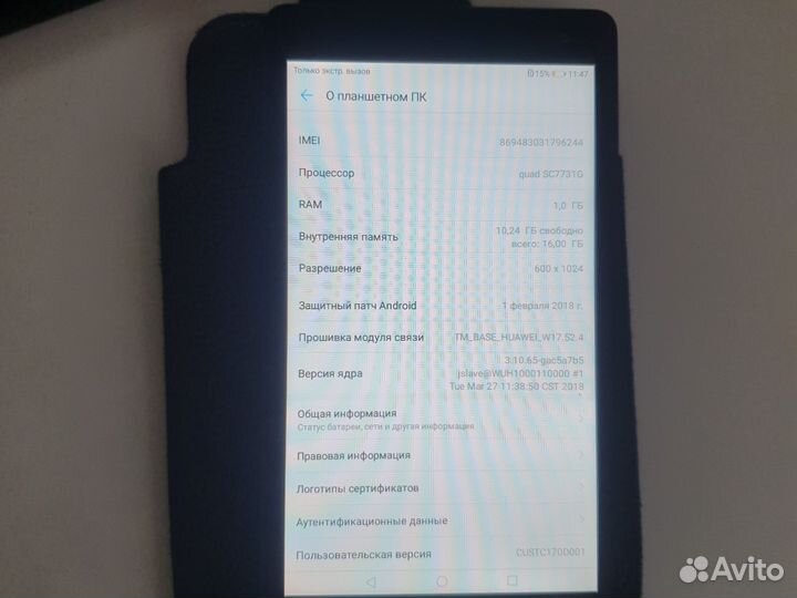 Huawei mediapad t3 7