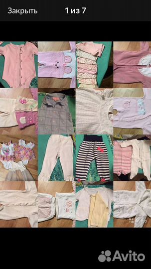 Вещи на девочку от 0 до 1года, есть коллекционные