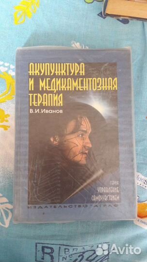 Книги для оздоровления
