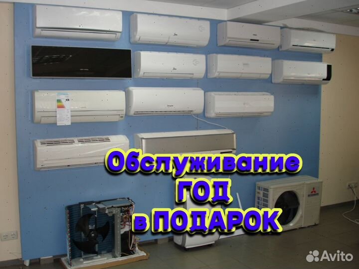 Сплит-система