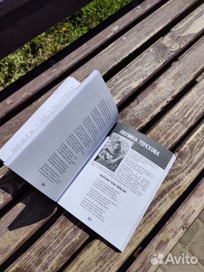 Стихи на заказ