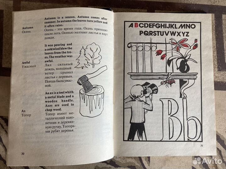 Словарь
