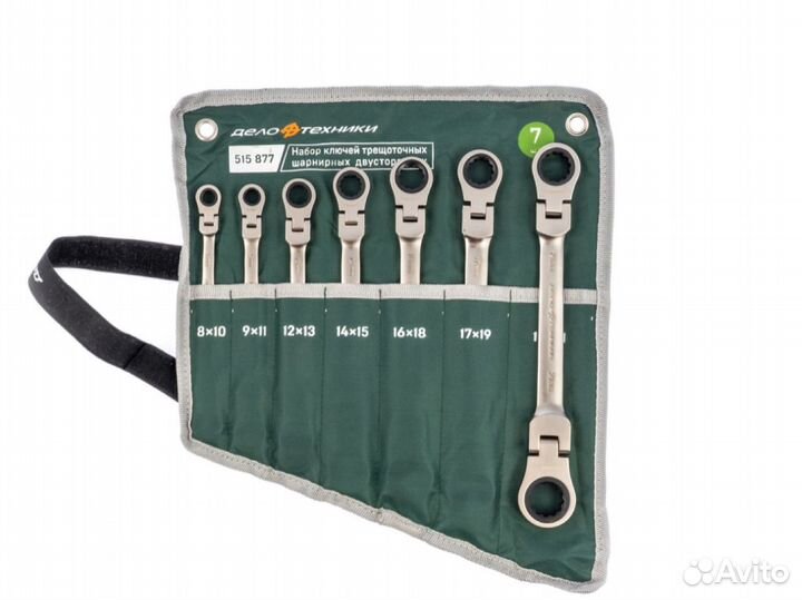 Набор ключей шарнирных двусторонних 7 шт