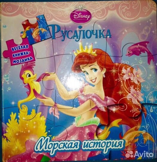 Муз. Телефон, часики, конструктор, пазл,книги-пазл