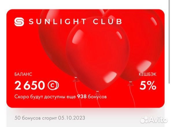 Карты и купоны sunlight