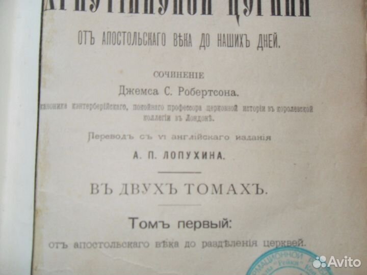 Старинная книга