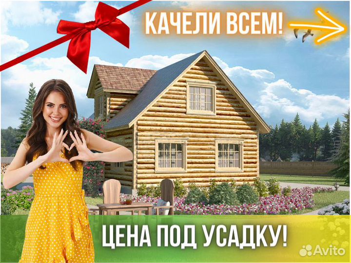 Сруб дома из бревна ручной рубки Не Бруса 6x9