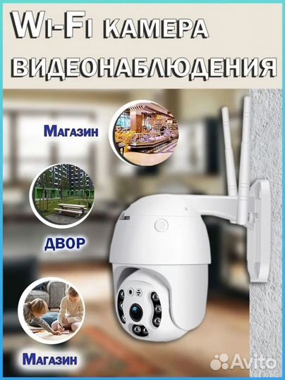 Ip Камера видеонаблюдения уличная поворотная