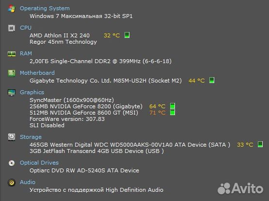 Компьютер Системный блок