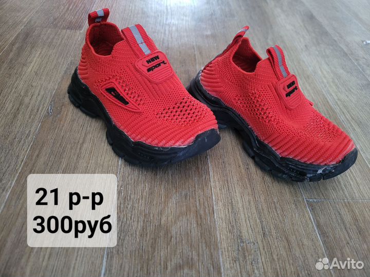 Ботинки демисезонные детские