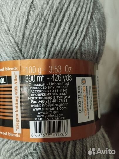 Пряжа для вязания