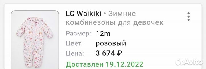 Зимний комбинезон новый для девочек