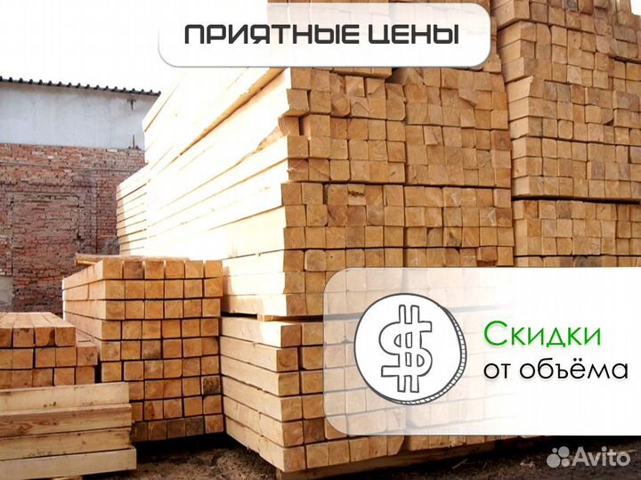 Брус обрезной 1-2 сорт опт