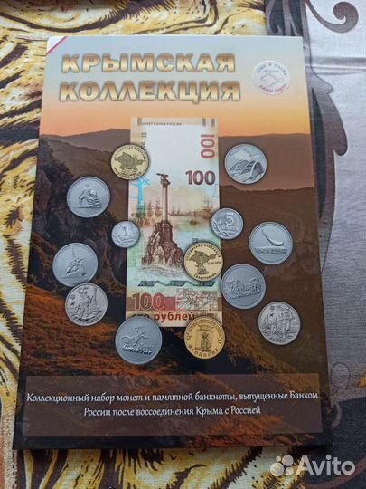 Альбом Крымская коллекция
