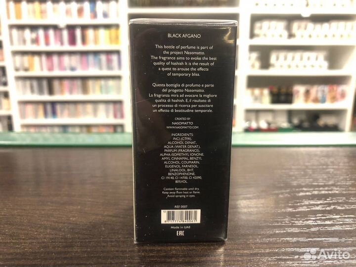 Духи Nasomatto Black Afgano Назоматто Блэк Афгано