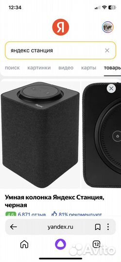 Яндекс станция с алисой