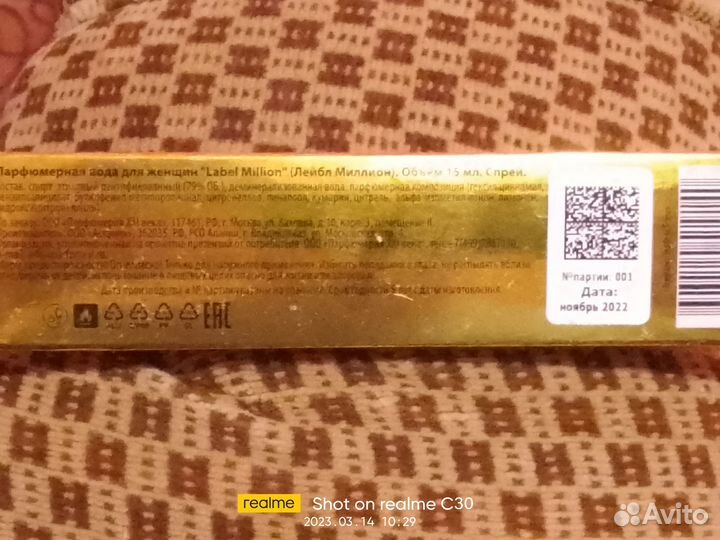 Парфюмерная вода для женщин 