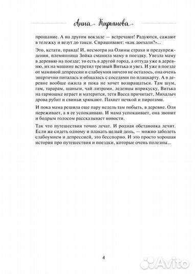 Анна Кирьянова 