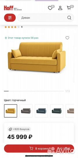 Диван кровать бу