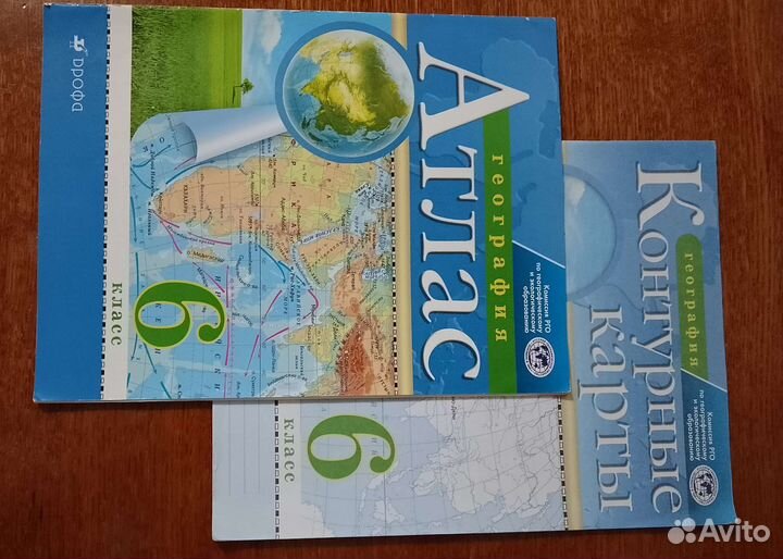 Атлас + Контурные карты