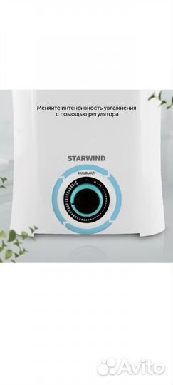 Увлажнитель воздуха starwind