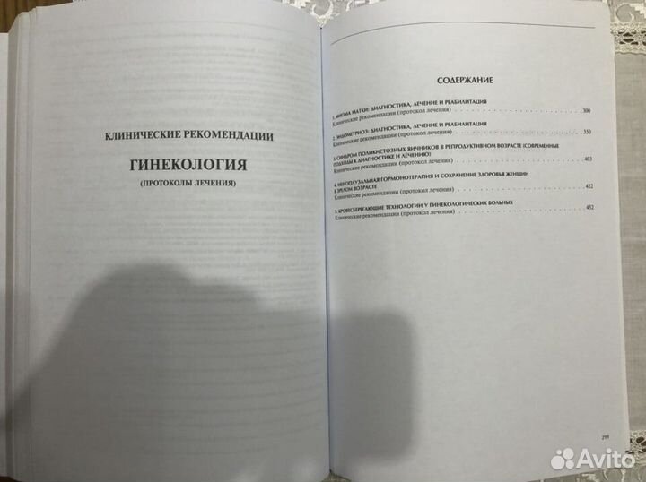 Медицинские книги