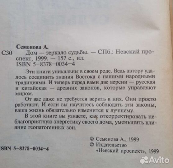 Книги по эзотерике, психологии, саморазвитию