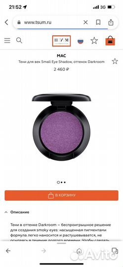 Mac eye shadow Тени #darkroom frost Новые Оригинал
