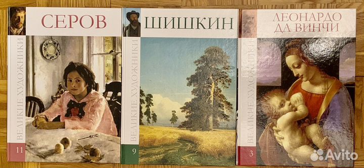 Альбомы Великие художники